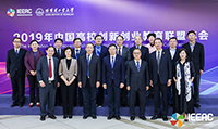Group photo of guests at the Annual Meeting of the Innovation & Entrepreneurship Education Alliance of China 2019